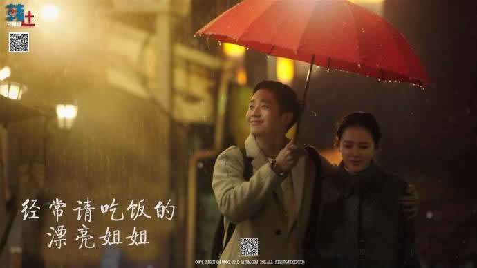 《经常请吃饭的漂亮姐姐》