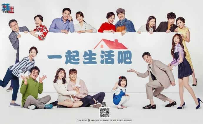 《一起生活吧》