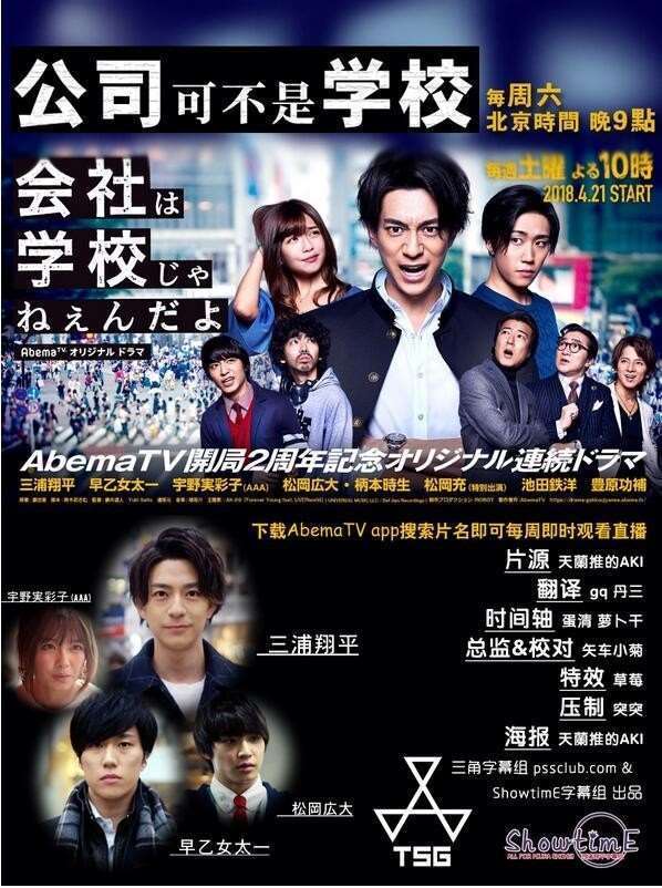 《公司可不是学校》