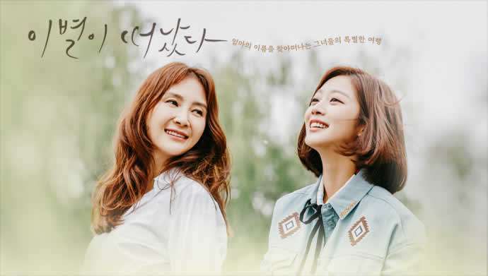 《离别已离别》