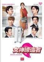 《女神缔造者》