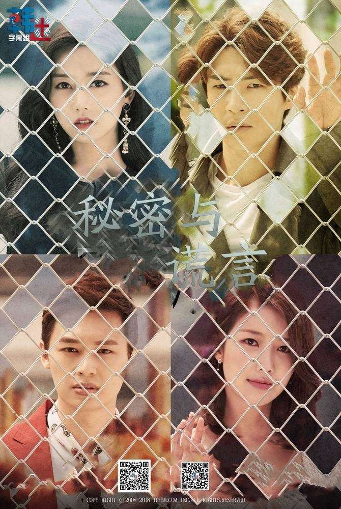 《秘密与谎言》