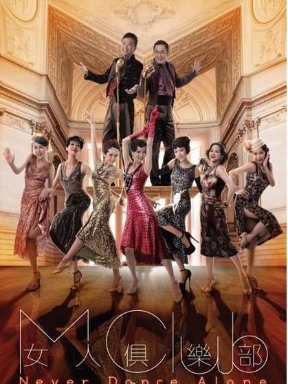 《女人俱乐部[国语]》