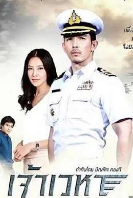 《天之骄子之天涯》