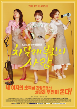 《车达莱夫人的爱情》