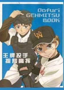 王牌投手 振臂高挥海报