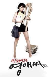 《无理的李英爱12》