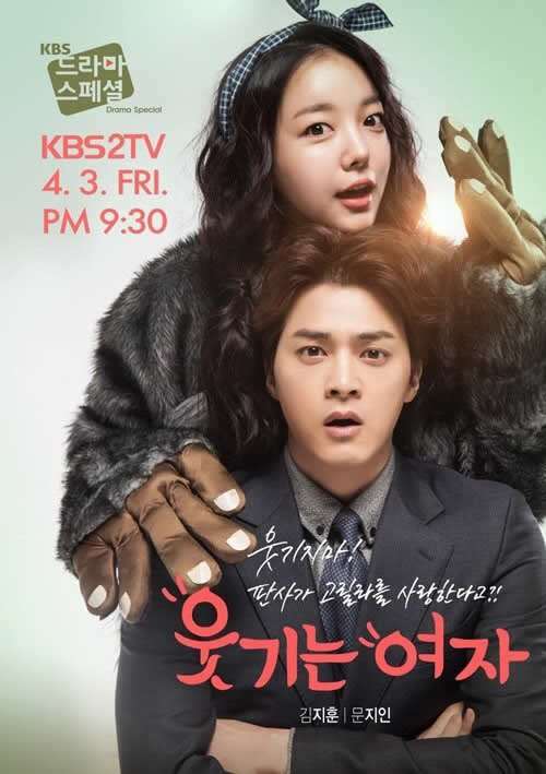 《可笑的女子》