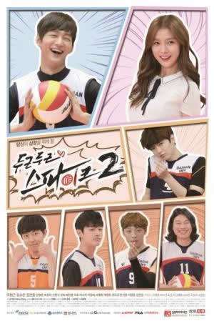 《花样排球2》