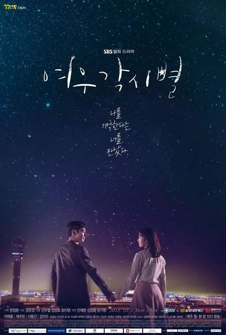 《狐狸新娘星》