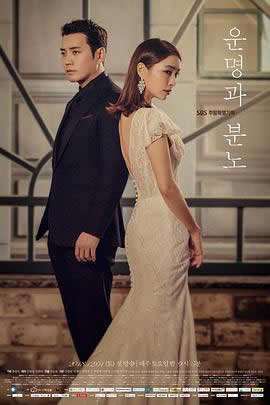 《命运的愤怒》