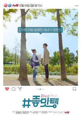 《美味：沉醉于美味》