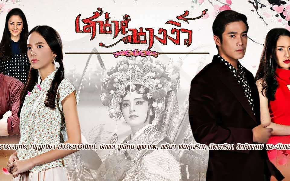 戏中奇缘/戏主角的魅力海报