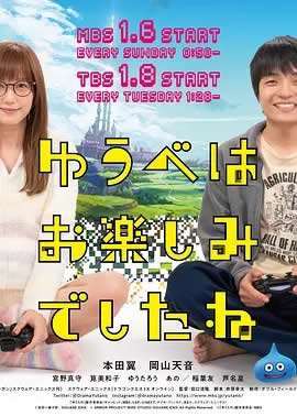 《昨晚过的很愉快吧》