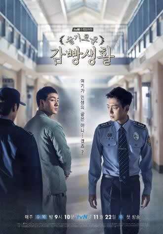 《机智牢房生活》