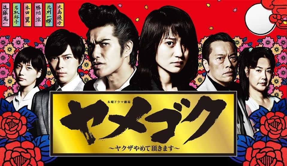 脱黑~不再当黑社会~海报