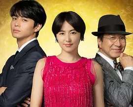 《行骗天下：运势篇》