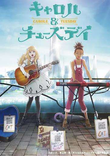 卡罗尔与星期二海报