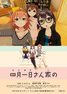 四月一日三姐妹之家庭故事海报