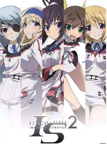 无限斯特拉托斯第二季海报