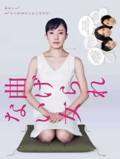 《不屈服的女人》