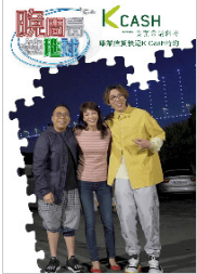 《晚间看地球》