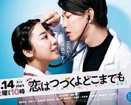 《恋无止境番外篇》