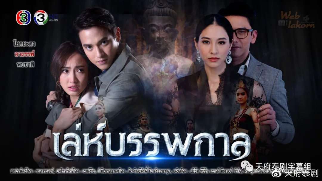 《三生三世诡中计》