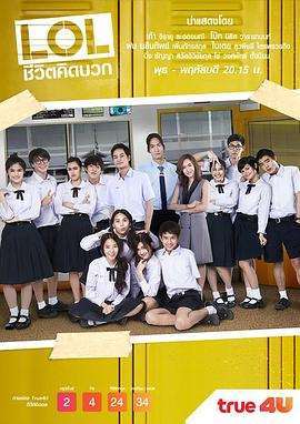 《LOL生活需要正能量》