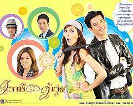 《请和我结婚》