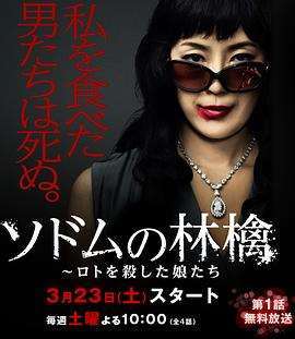 《索多玛的苹果》