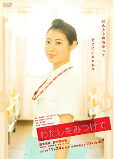 《找到我自己》