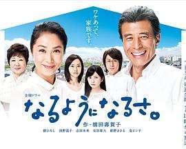 《总会有办法的》