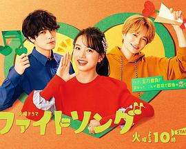 《Fighong第一季》