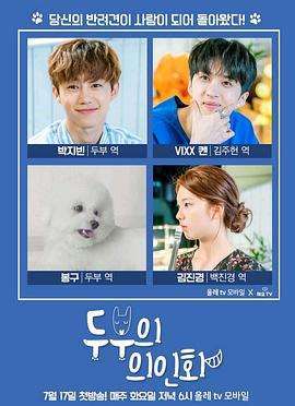 《豆腐的拟人化》