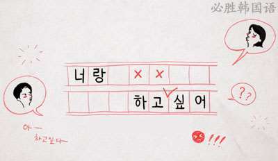 《我想和你做》