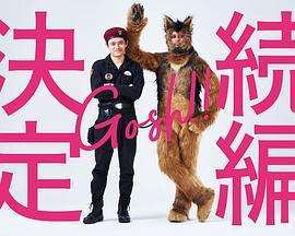 《奥莉佛是狗，[天哪！！]这家伙 续篇=》