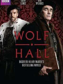 《狼厅第一季》