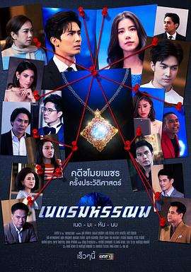 《蓝色海洋之心泰语》