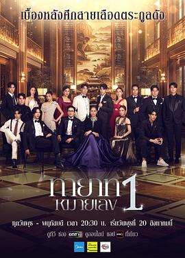 《第一继承人》