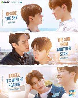 《四方极爱 第二季》